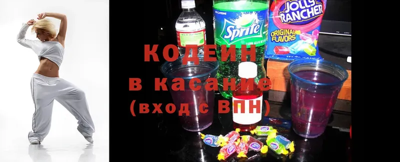 KRAKEN ССЫЛКА  маркетплейс как зайти  Старый Оскол  Codein Purple Drank  где найти наркотики 