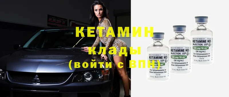 КЕТАМИН ketamine  купить наркотик  мега зеркало  Старый Оскол 